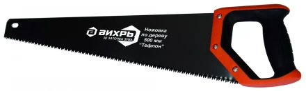 Ножовка 500 мм Тефлон 3D заточка двухкомпонентная рукоятка Вихрь купить в Ханты-Мансийске