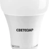 Лампа СВЕТОЗАР светодиодная "LED technology", цоколь E27(стандарт), теплый белый свет (2700К), 220В, 10Вт (75) 44505-75_z01 купить в Ханты-Мансийске