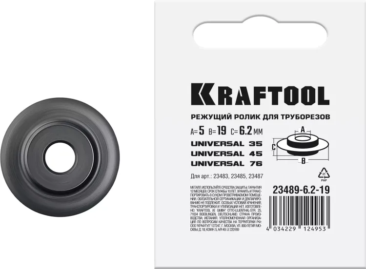Труборезы KRAFTOOL для труб из цветных металлов 23489-6.2-19 купить в Ханты-Мансийске