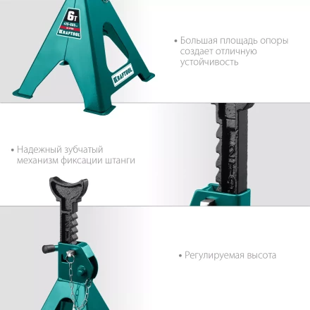 Подставка страховочная KRAFTOOL 43465-6 купить в Ханты-Мансийске