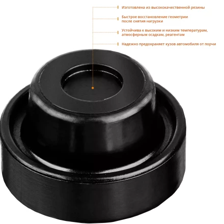 Опора резиновая для домкрата серия ПРОФЕССИОНАЛ купить в Ханты-Мансийске