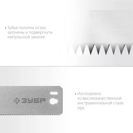 ЗУБР СП-550, 550 мм, полотно по дереву для прецизионного стусла, Профессионал (15461-550-1) купить в Ханты-Мансийске