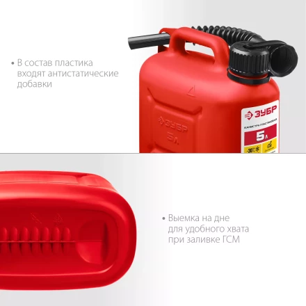 ЗУБР 5 л, пластиковая канистра (38366-5) купить в Ханты-Мансийске