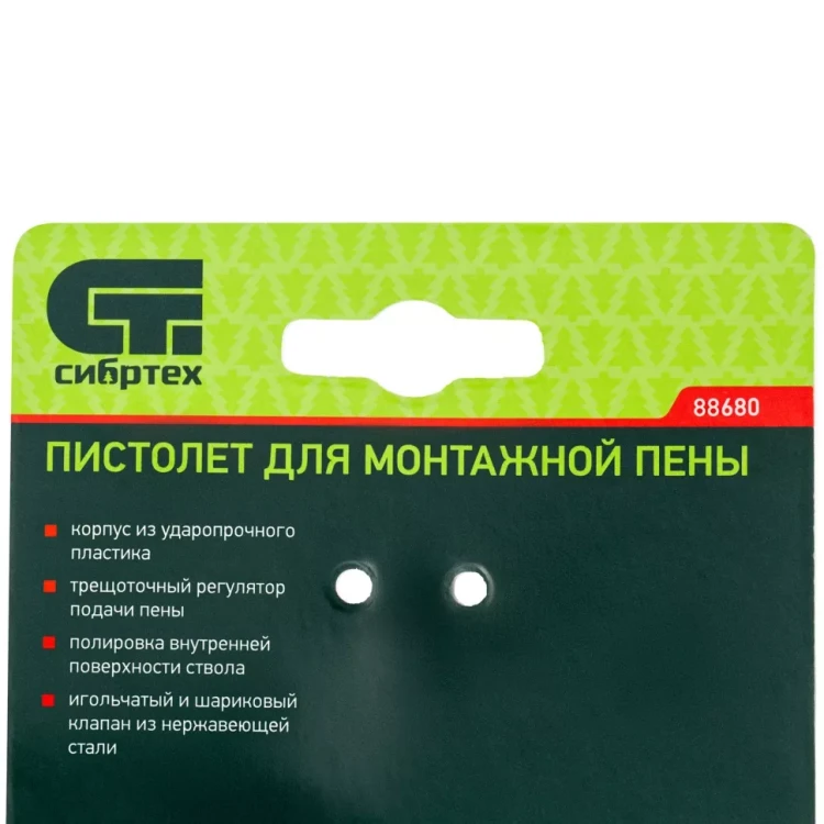 Пистолет для монтажной пены Сибртех 88680 купить в Ханты-Мансийске