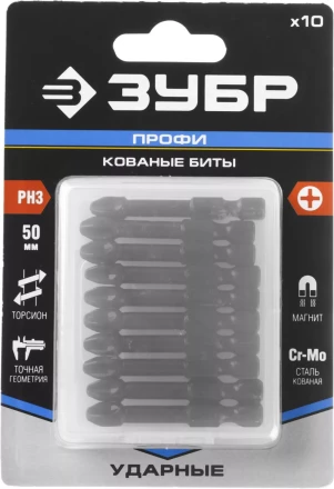 ЗУБР PH3, 10 шт, 50 мм, ударные биты, Профессионал (26021-3-50-S10) купить в Ханты-Мансийске