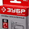Скобы тип 53, 14 мм, закаленные, ЗУБР "МАСТЕР" 31625-14, 1000 шт 31625-14 купить в Ханты-Мансийске