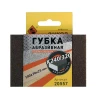 Губка абразивная четырехсторонняя 100х70х25 мм К240/320 Энкор 20557 купить в Ханты-Мансийске