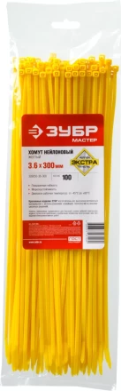 Хомуты нейлоновые ЗУБР &quot;МАСТЕР&quot; желтые, 3,6 мм x 300 мм, 100 шт 309050-36-300 купить в Ханты-Мансийске