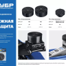 Опора резиновая для домкрата серия ПРОФЕССИОНАЛ купить в Ханты-Мансийске