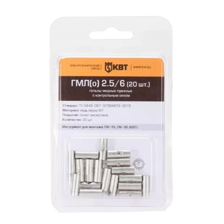 Гильза кабельная КВТ ГМЛ(о) 25 (5 шт) (78781) купить в Ханты-Мансийске