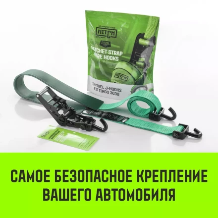 Ремень стяжной автовозный HITCH REGULAR 50мм STF 400DaN 3000кг 3м резин контр 750мм поворотн J-крюки (SZ068108) купить в Ханты-Мансийске