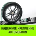 Ремень стяжной автовозный HITCH REGULAR 50мм STF 400DaN 3000кг 3м резин контр 750мм поворотн J-крюки (SZ068108) купить в Ханты-Мансийске