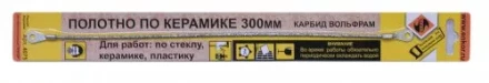 Полотно карбидное по керамике 300 мм 4075 купить в Ханты-Мансийске