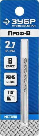 ЗУБР ПРОФ-В, 2.7 х 61 мм, сталь Р6М5, класс В, сверло по металлу, Профессионал (29621-2.7) купить в Ханты-Мансийске