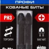 ЗУБР PH3, 2 шт, 50 мм, ударные биты, Профессионал (26021-3-50-S2) купить в Ханты-Мансийске