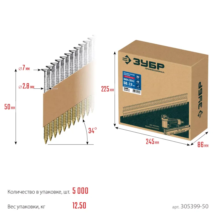 ЗУБР SN34 (D34) 50 х 2.8 мм, реечные гвозди рифленые оцинкованные, 5000 шт (305399-50) купить в Ханты-Мансийске