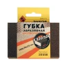 Губка абразивная четырехсторонняя 100х70х25мм К320/500 Энкор 20558 купить в Ханты-Мансийске
