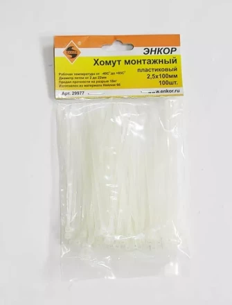 Хомут монтажный 2,5х100 (100шт)  1/500 29977 купить в Ханты-Мансийске