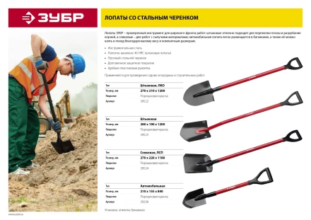 Лопата &quot;МАСТЕР&quot; автомобильная, стальной черенок, ЗУБР 39258 купить в Ханты-Мансийске