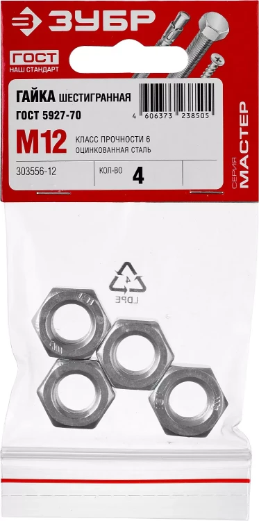 Гайка ГОСТ 5927-70, M12, 4 шт, кл. пр. 6, оцинкованная, ЗУБР 303556-12 купить в Ханты-Мансийске
