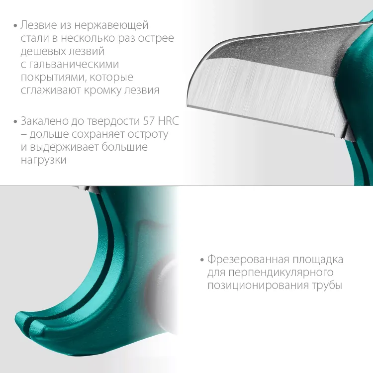 EXPERT. Труборез для металлопластиковых труб 23381-42 купить в Ханты-Мансийске