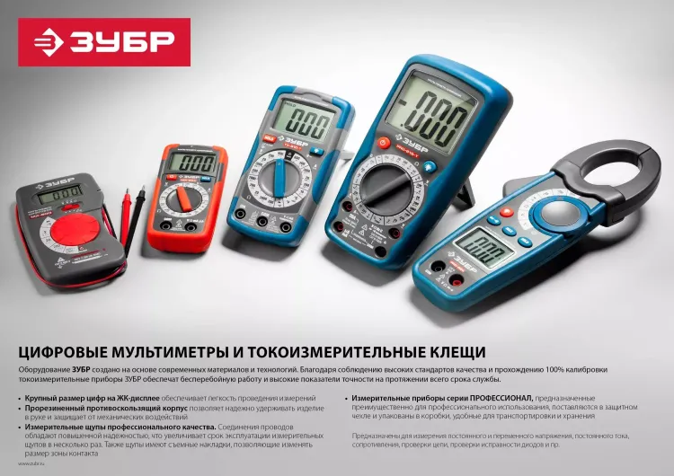 Мультиметры ТХ-810-Т цифровой серия ЭКСПЕРТ купить в Ханты-Мансийске