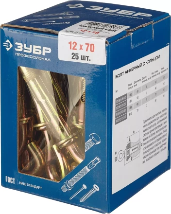 Болты анкерные с кольцом коробка серия ПРОФЕССИОНАЛ купить в Ханты-Мансийске