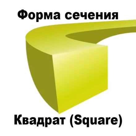 Леска для триммера SQUARE (квадрат) 1,6ММХ15М купить в Ханты-Мансийске