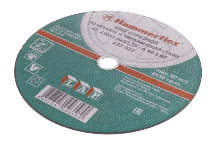 Круг отрезной HAMMER 230х1.6х22 упак. 25 шт. купить в Ханты-Мансийске