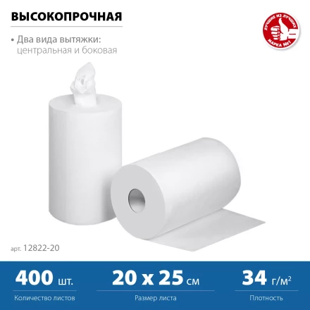 ЗУБР 20 х 25 см, 2-х слойная, в рулоне, 400 листов, 2 рулона, протирочная бумага, Профессионал (12822-20) купить в Ханты-Мансийске