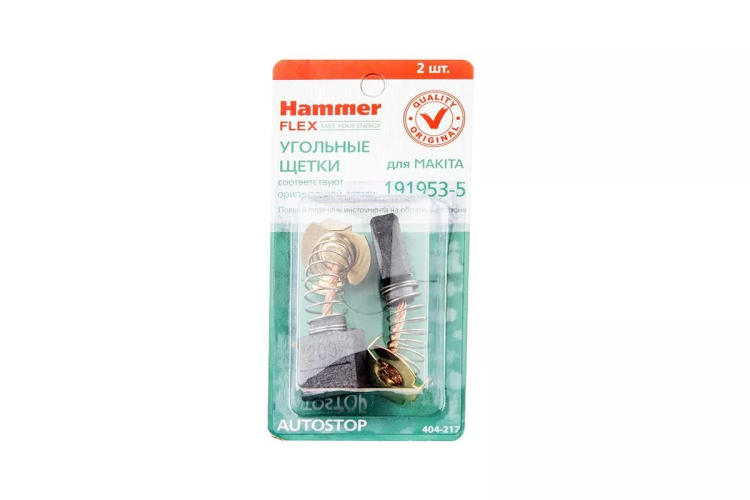 Щетки угольные HAMMER 404-217 Щетки угольные (2шт.) для Makita (СВ-203) AUTOSTOP купить в Ханты-Мансийске