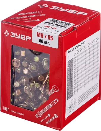 ЗУБР М8 х 95 мм, 50 шт, клиновой анкер (302032-08-095) купить в Ханты-Мансийске