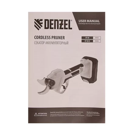 Секатор аккумуляторный Denzel CP-30 59435, 18В Li-Ion купить в Ханты-Мансийске