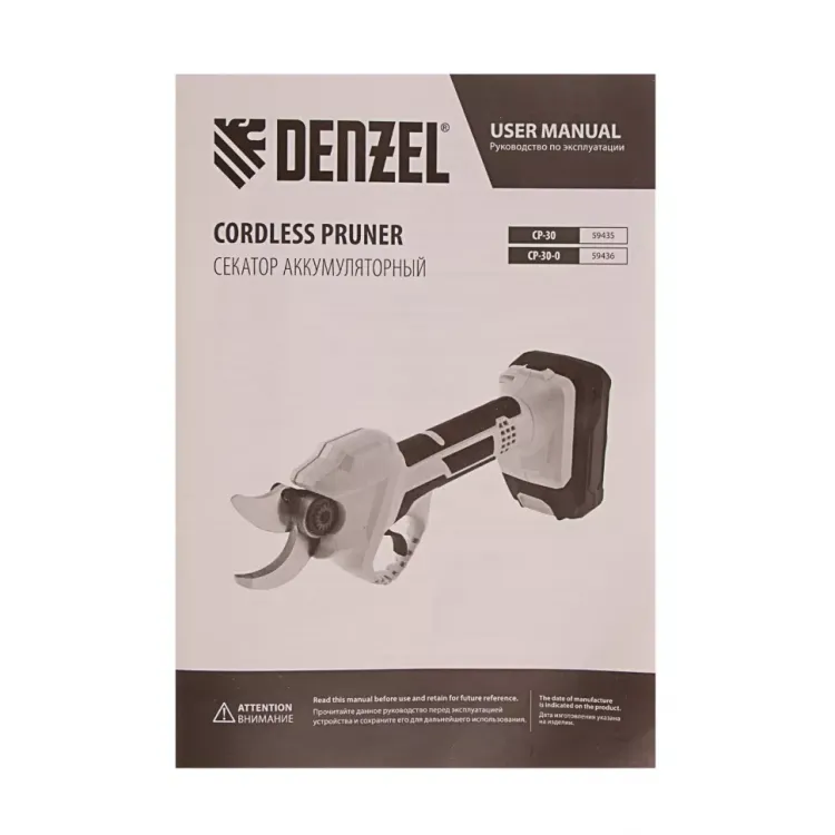 Секатор аккумуляторный Denzel CP-30 59435, 18В Li-Ion купить в Ханты-Мансийске