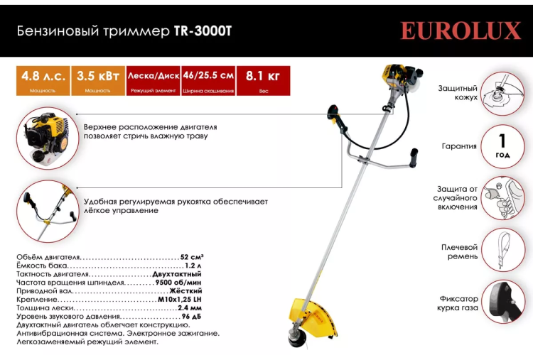 Триммер бензиновый Eurolux TR-3000T 70/2/25 купить в Ханты-Мансийске