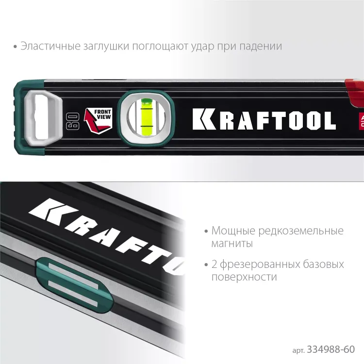 Уровень магнитный со специальным глазком KRAFTOOL 34988-60 купить в Ханты-Мансийске