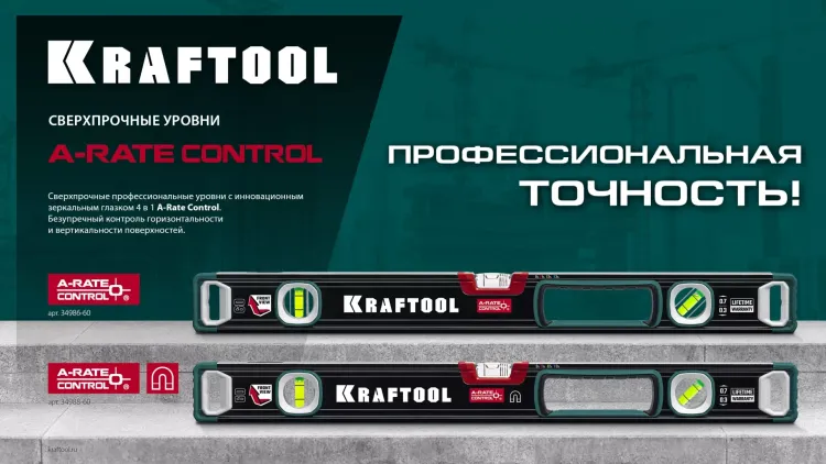 Уровень магнитный со специальным глазком KRAFTOOL 34988-60 купить в Ханты-Мансийске