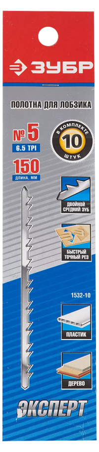 Полотна для лобзика серия ПРОФЕССИОНАЛ