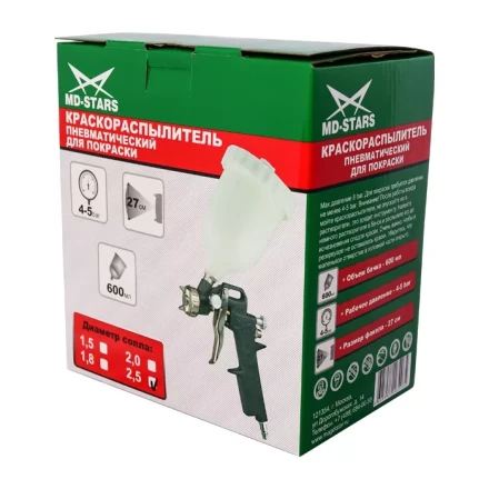 Краскораспылитель с верхним пластиковым бачком 600ml MD-STARS (сопло 1,5/1,8/2,0/2,5) купить в Ханты-Мансийске