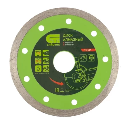 Диск алмазный отрезной сплошной 115 х 22,2 мм мокрая резка СИБРТЕХ 731607 купить в Ханты-Мансийске