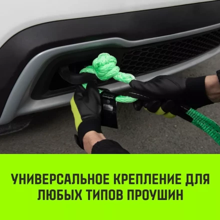 Софт-шакл синтетический HITCH REGULAR (6 000 кг / 18 000 кг) 10 мм (SZ083665) купить в Ханты-Мансийске