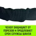 Софт-шакл синтетический HITCH REGULAR (6 000 кг / 18 000 кг) 10 мм (SZ083665) купить в Ханты-Мансийске
