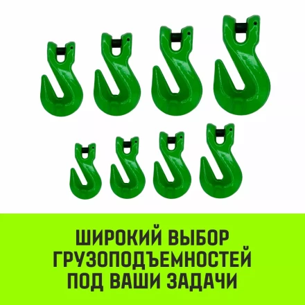 Крюк-укоротитель с вилочным соединением HITCH 7/8-Т8 кл 2.0 Т (SZ071232) купить в Ханты-Мансийске