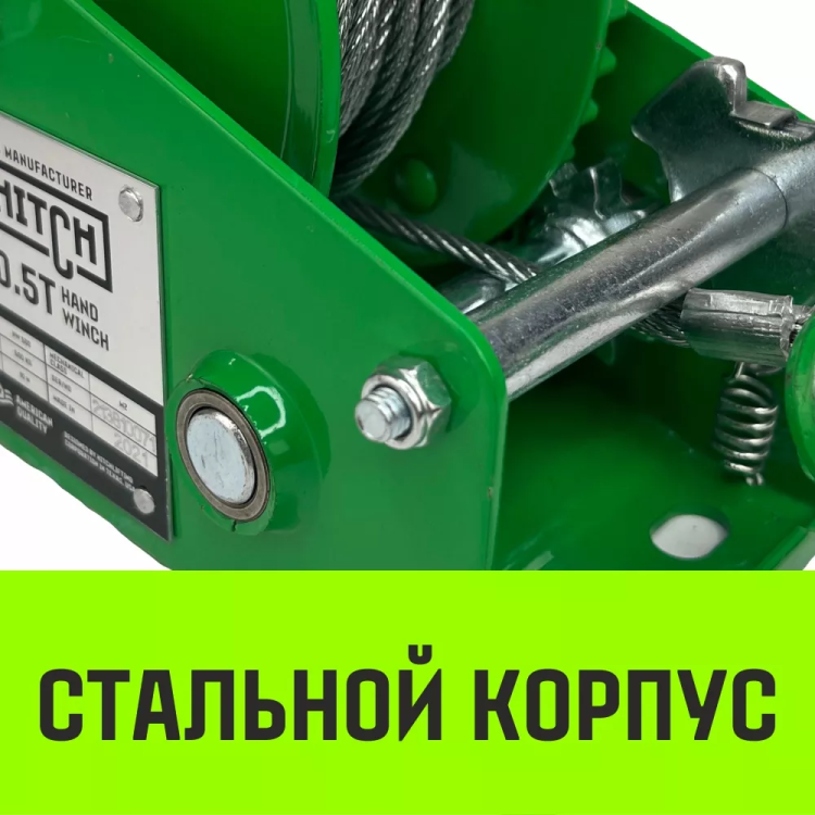 Лебедка ручная барабанная HITCH HW 900 900 кг канат 10 м (SZ073176) купить в Ханты-Мансийске