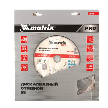 Диск алмазный 300 х 25.4 мм, &quot;Железобетон&quot;, сухой/мокрый рез, Pro Matrix 731093 купить в Ханты-Мансийске