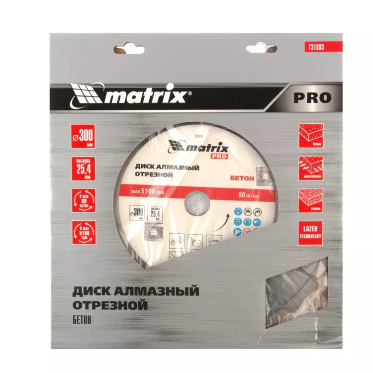 Диск алмазный 300 х 25.4 мм, "Железобетон", сухой/мокрый рез, Pro Matrix 731093 купить в Ханты-Мансийске