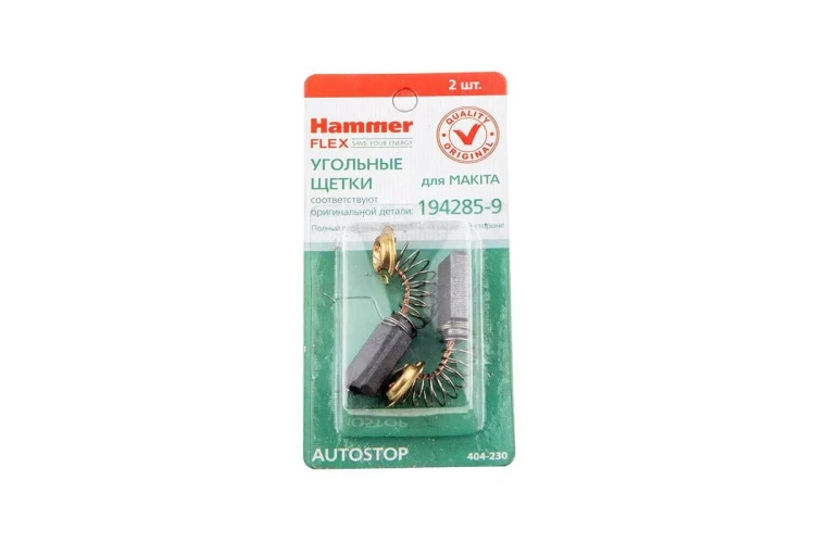 Щетки угольные HAMMER 404-230  Щетки угольные (2шт.) для Makita (СВ-327) AUTOSTOP купить в Ханты-Мансийске