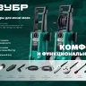 ЗУБР для пистолета МИГ-180, ротационная щётка (70403-180-2) купить в Ханты-Мансийске