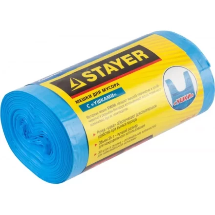 Мешки для мусора STAYER "Comfort" с "ушками", голубые, 35л, 30шт 39155-35 купить в Ханты-Мансийске