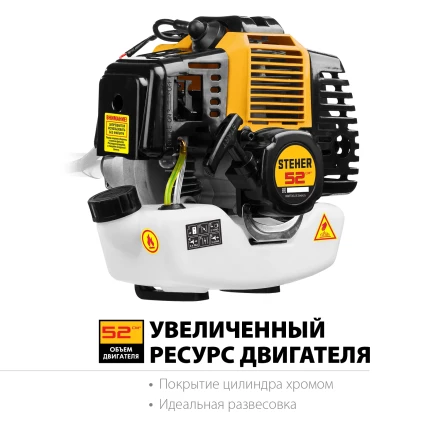 STEHER 2.5 кВт, бензиновый триммер (BT-2500) купить в Ханты-Мансийске